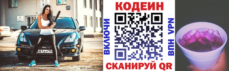 Кодеиновый сироп Lean Purple Drank  Поронайск 