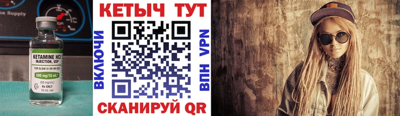 магазин продажи   Поронайск  КЕТАМИН VHQ 