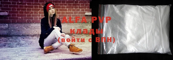 ALPHA-PVP Аркадак