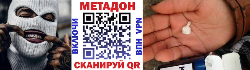хочу наркоту  кракен ссылки  Метадон кристалл  Поронайск 