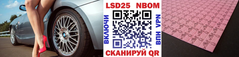 Наркотические марки 1,5мг  Поронайск 